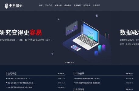 中科易研