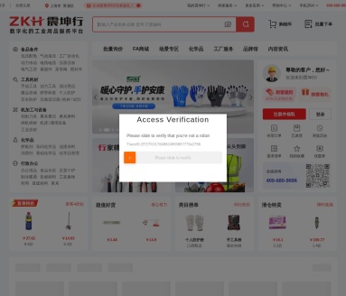 震坤行工业超市电商平台