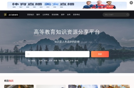战马教育网