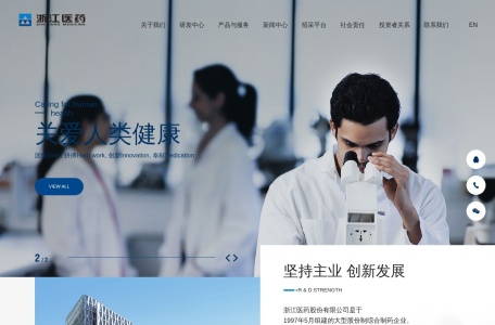 浙江医药股份有限公司