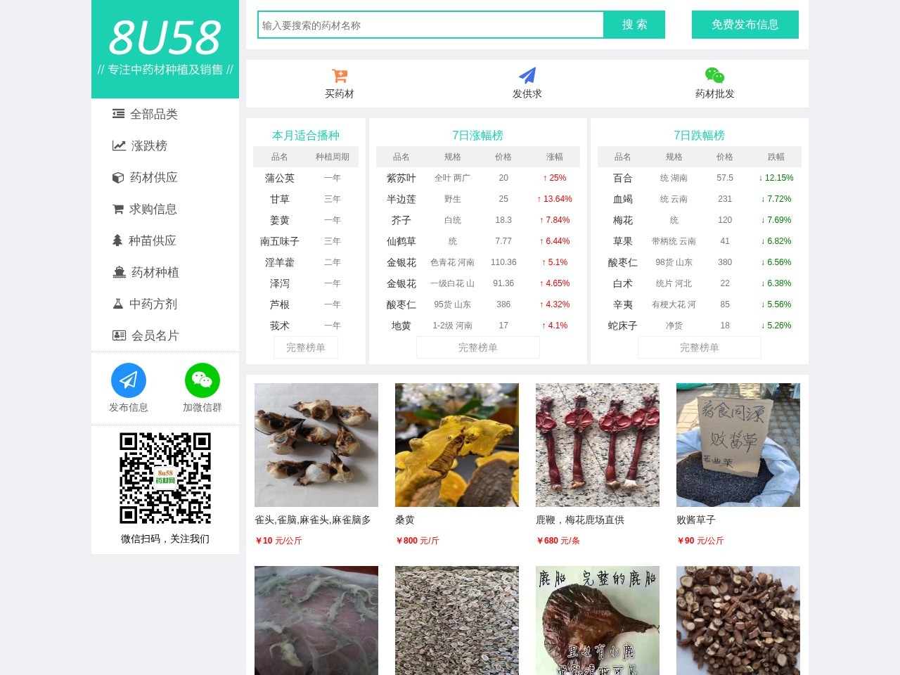 智家招商网