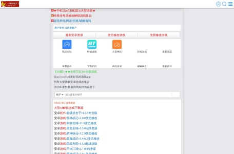 八神安卓智能天下