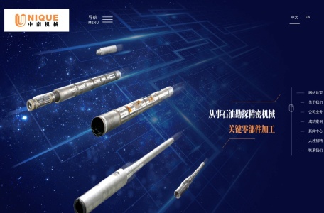 中山市南海中联机械有限公司 – 大型机械设计与精密制造集团