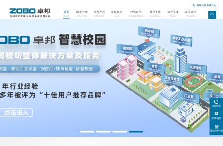 专业音响