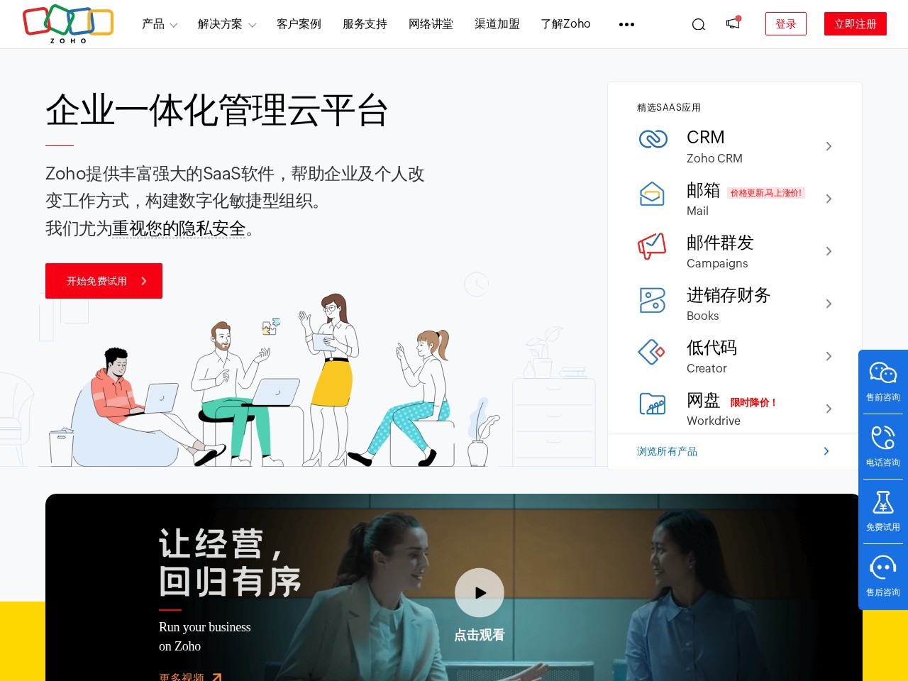 Zoho Show – 智能的在线PPT创作工具