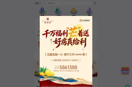 住朋网