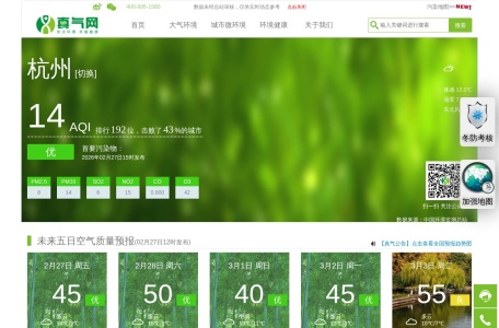 真气网-我爱网址导航
