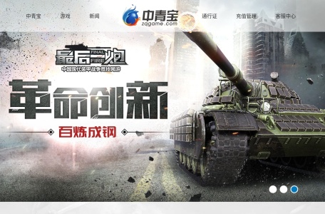 中青宝