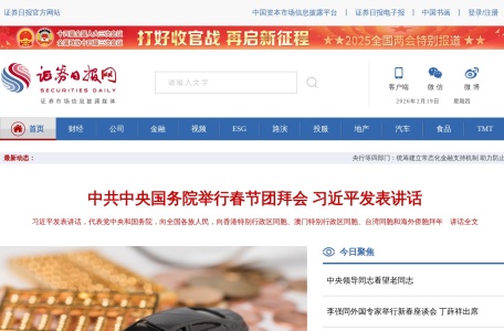 证券日报网