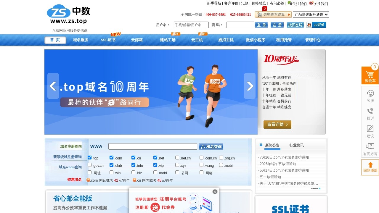 中数
