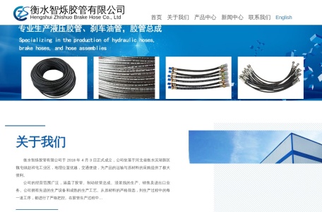 衡水智烁胶管有限公司-我爱网址导航