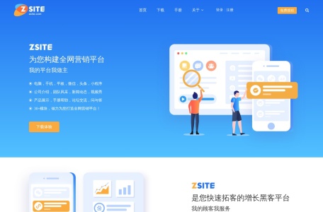 全网营销平台，帮您扩展私域流量