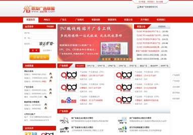要发广告联盟