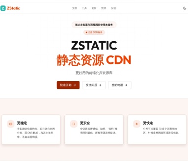 Zstatic静态资源