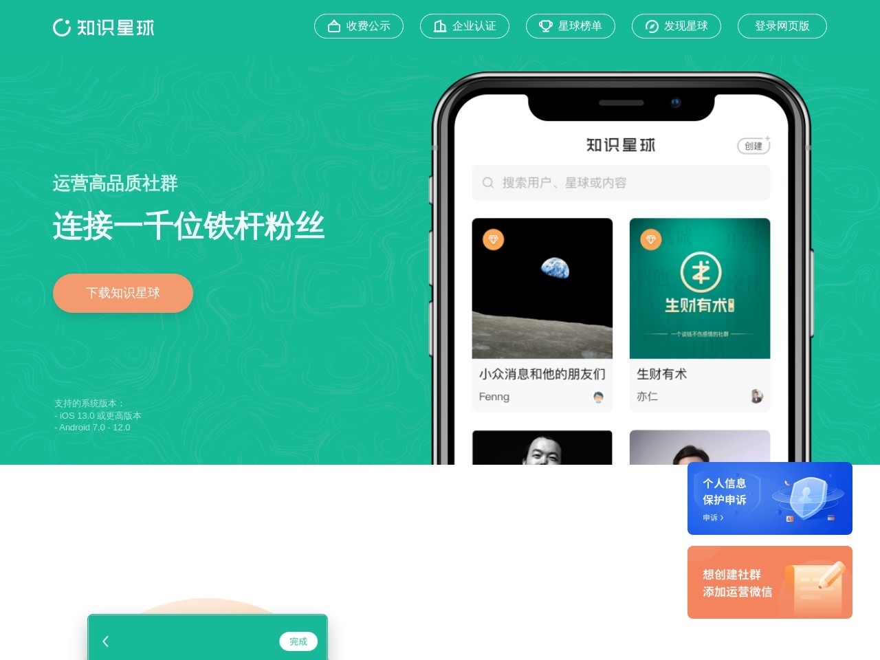 知识星球