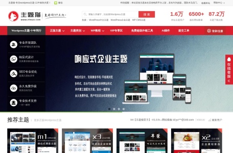 WordPress主题下载-主题猫WordPress