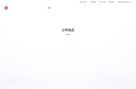 中泰证券官方网站