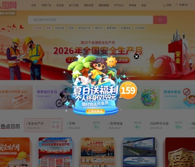 众图网