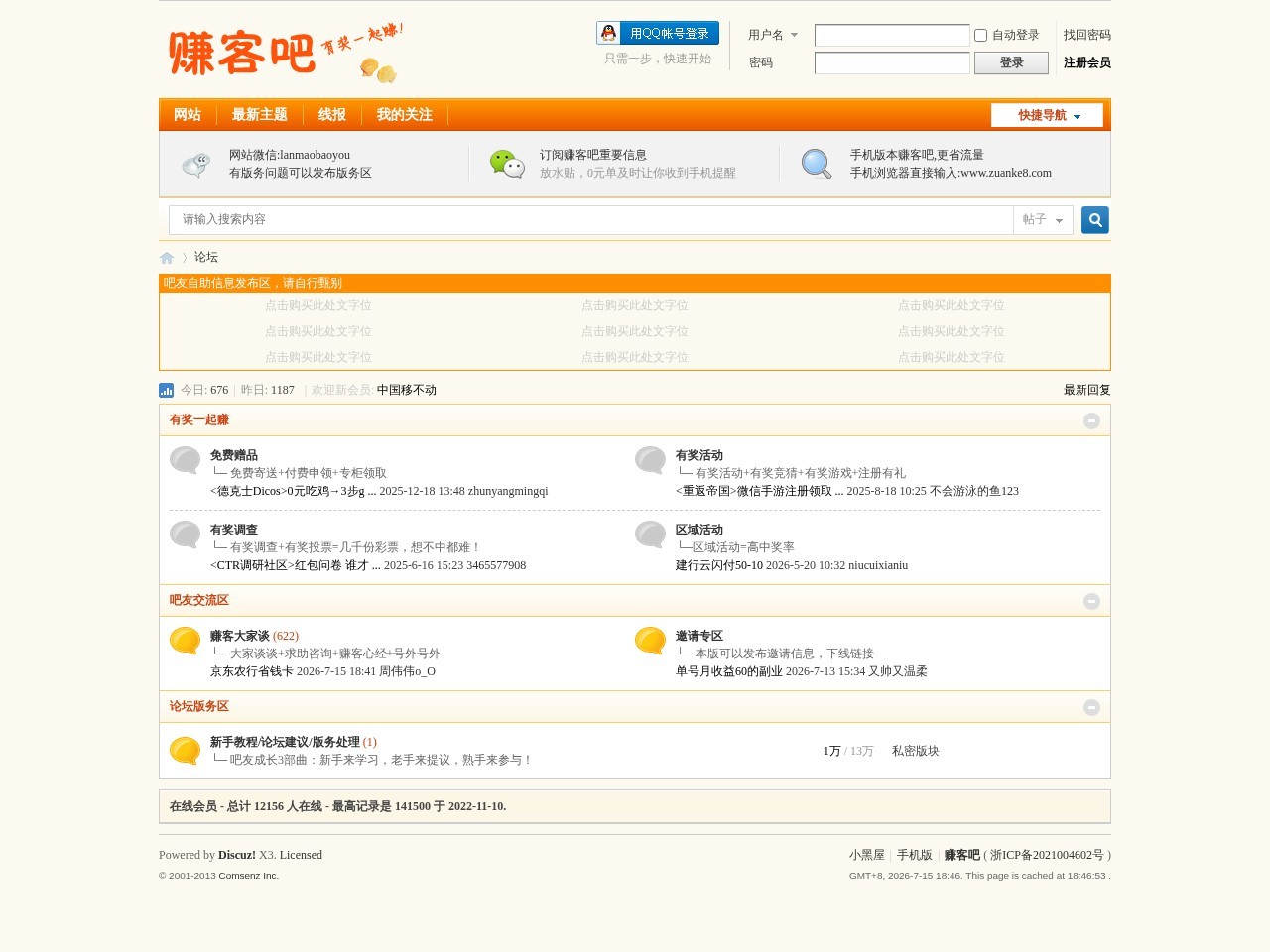 赚客吧