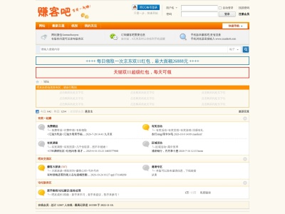 赚客吧