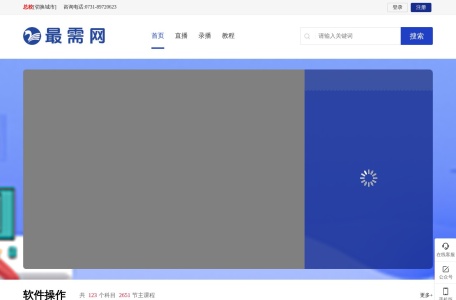 最需网