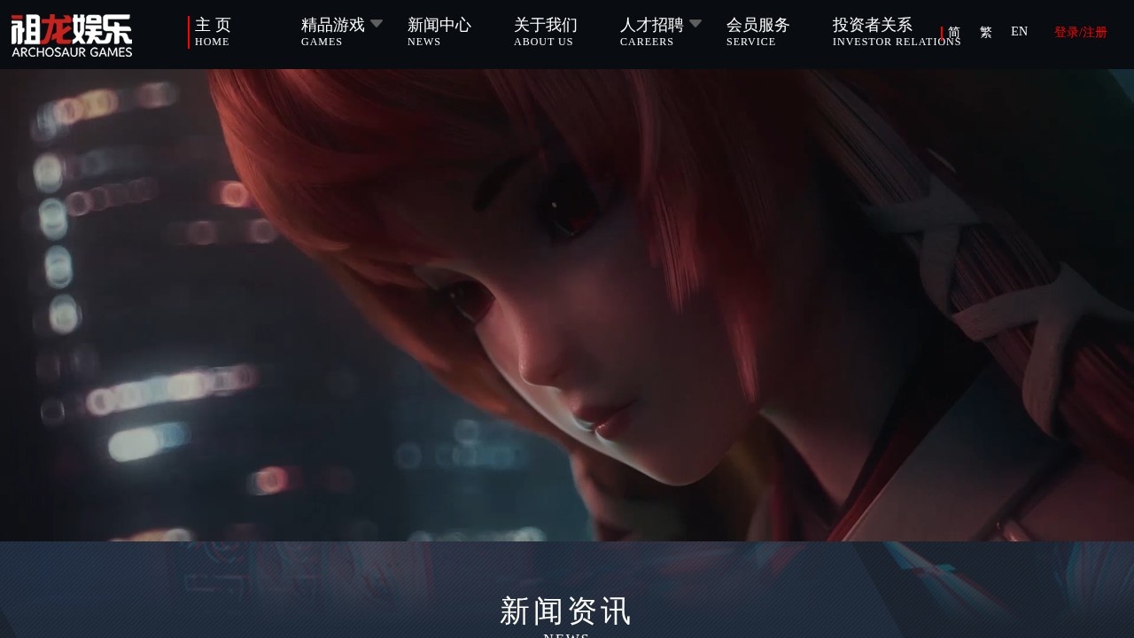 祖龙娱乐–游戏研发发行
