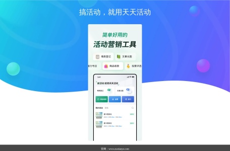 单页长图文制作