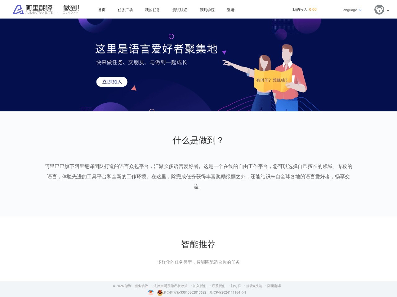 做到！