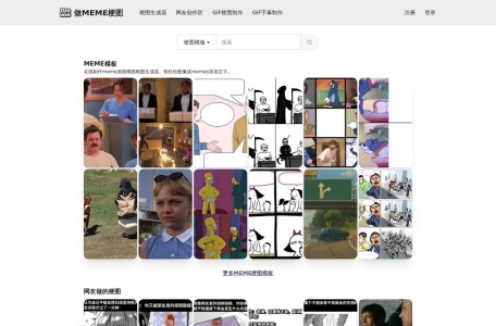 在线制作MEME梗图生成器