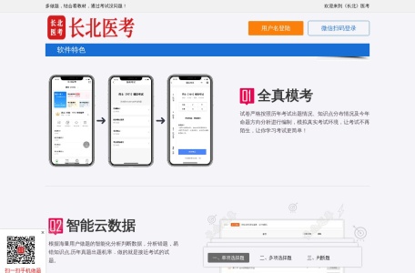 做题室