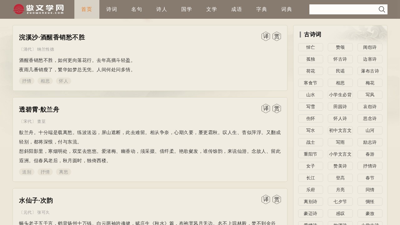 做文学网