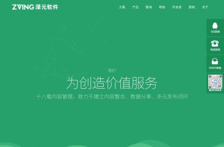 泽元cms