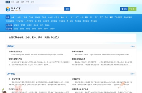快乐作文