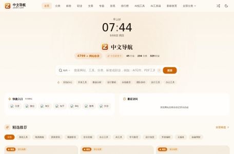 中文导航