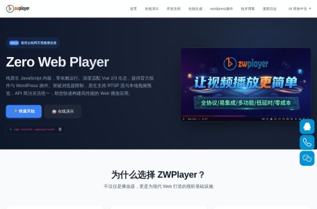 ZWPlayer