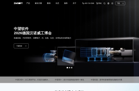 中望软件官网