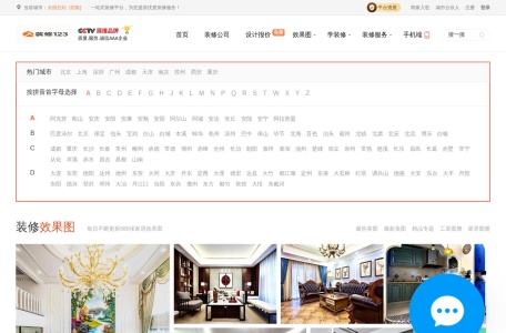 专业装修网_装修一站式服务平台