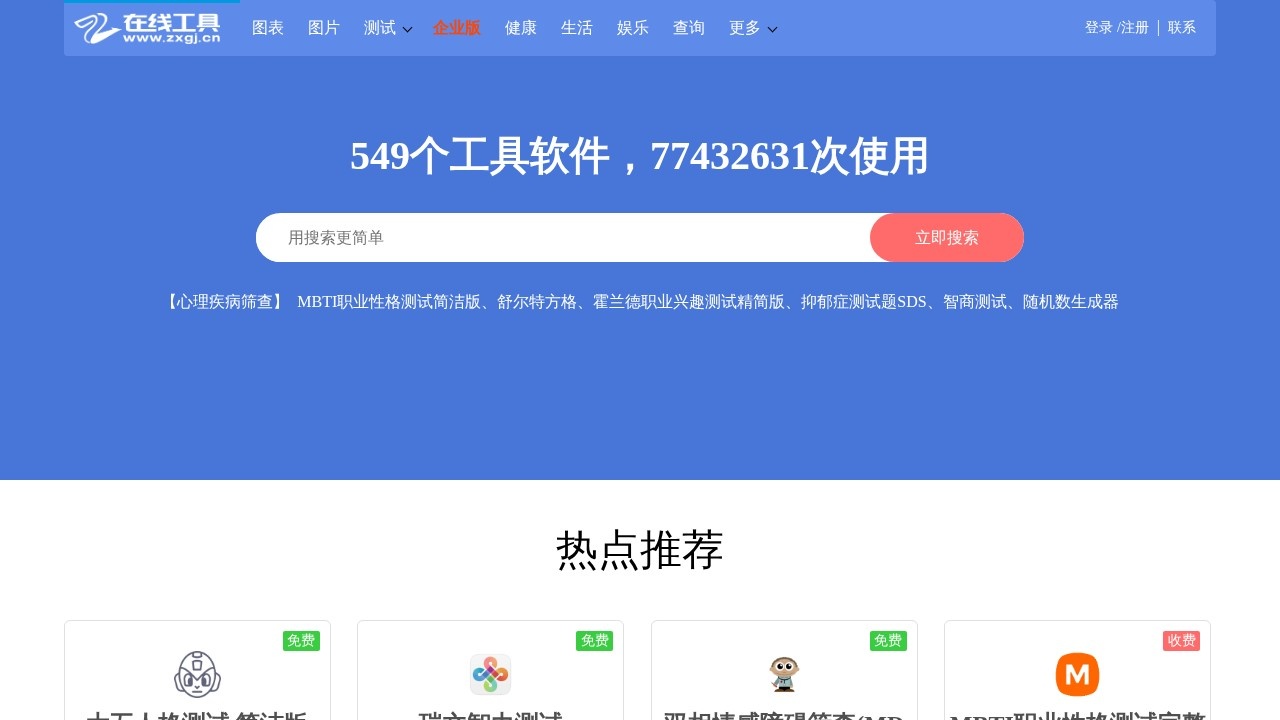 情商测试(国际标准)