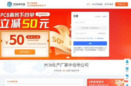 中信华PCB – PCB打样与批量生产厂家