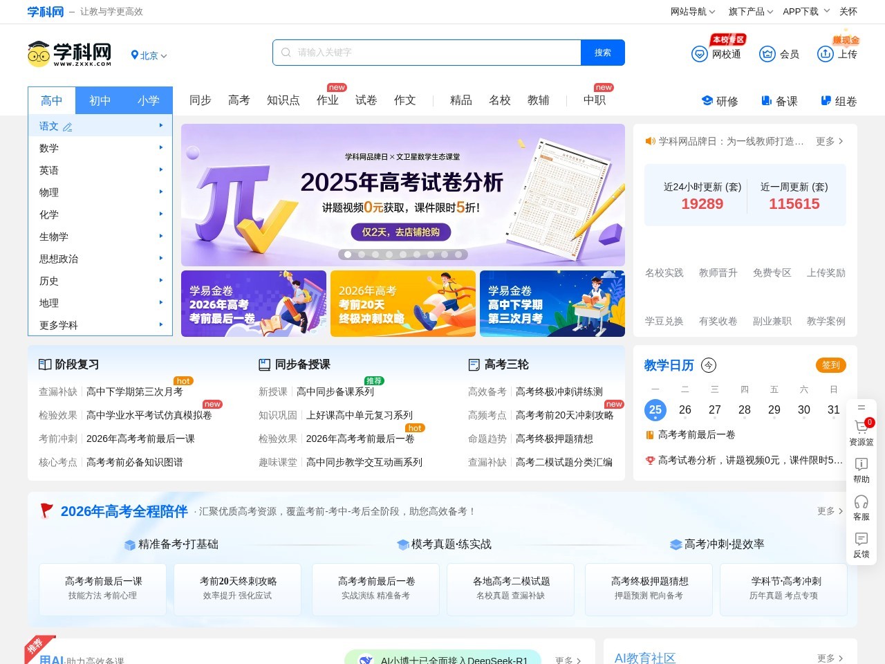 学科网