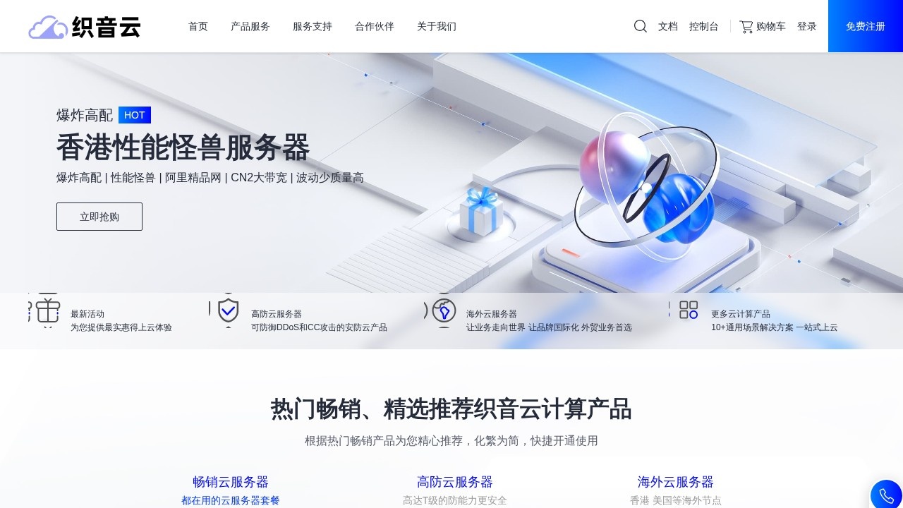 织音云