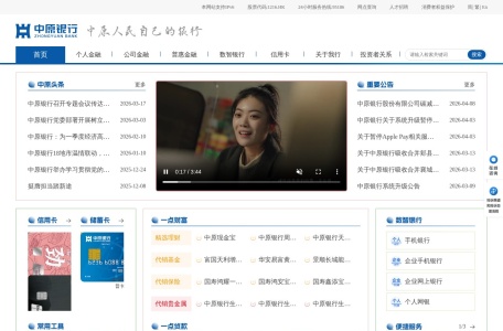 中原银行股份有限公司