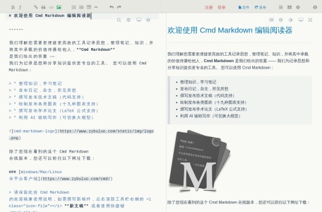 Cmd Markdown编辑阅读器