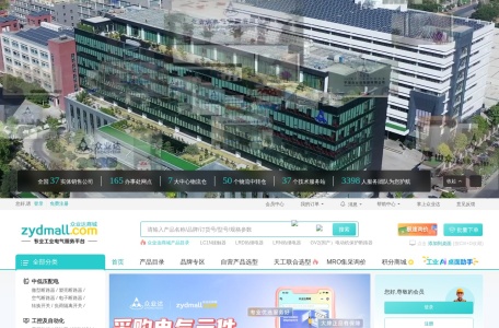 众业达商城