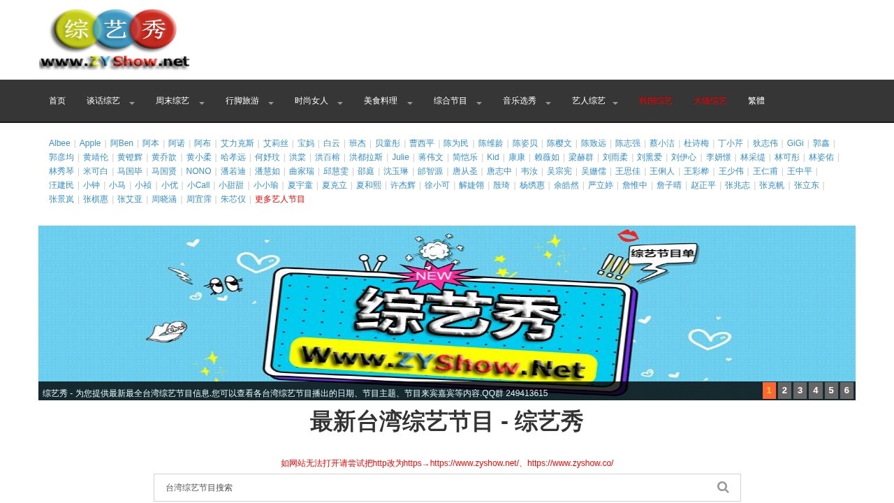 ZYSHOW