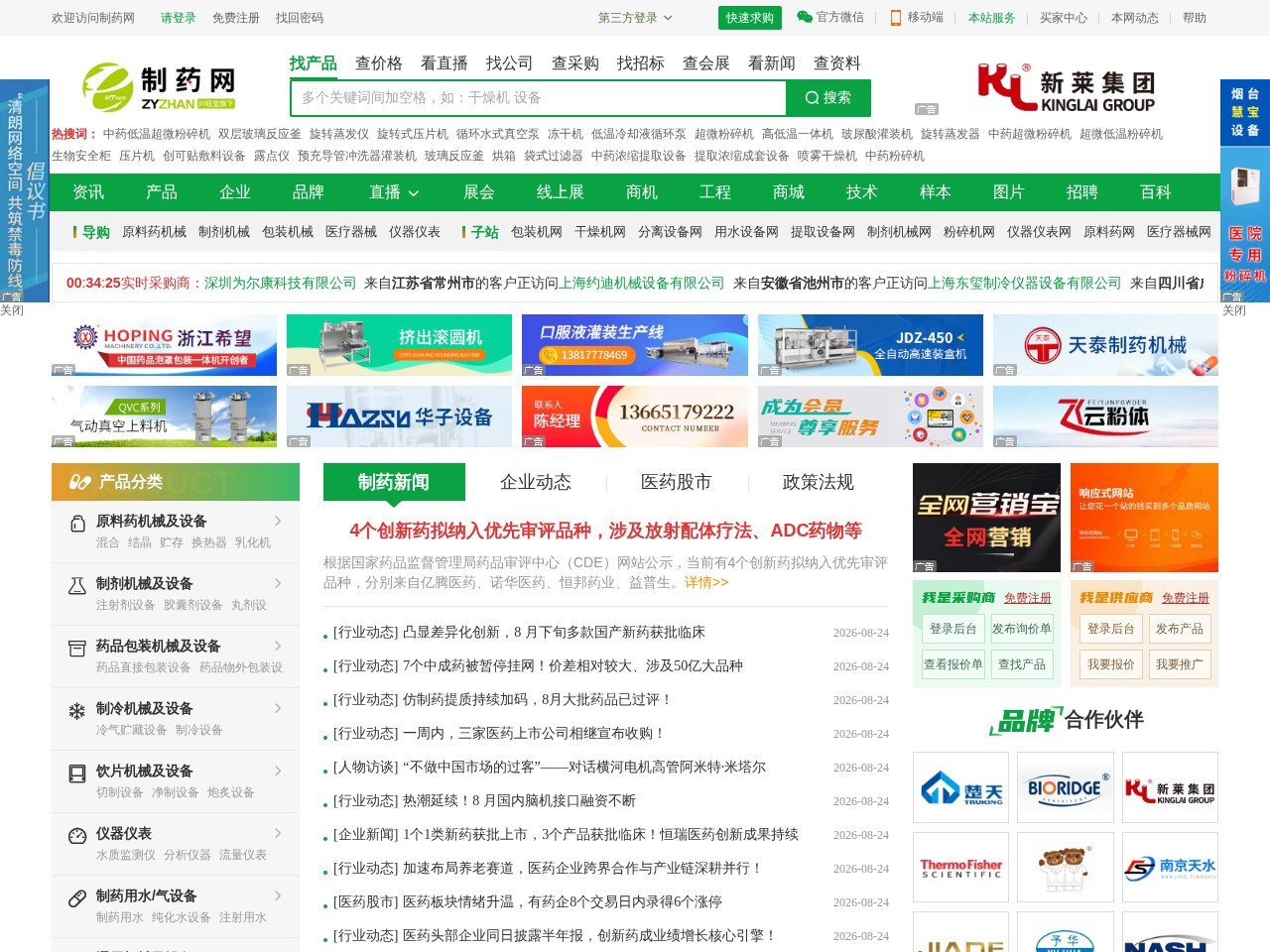 制药网