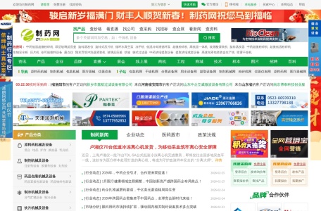 制药网-我爱网址导航
