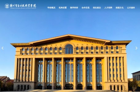 郑州智能科技职业学院