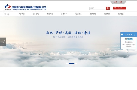 深圳中知专利商标代理