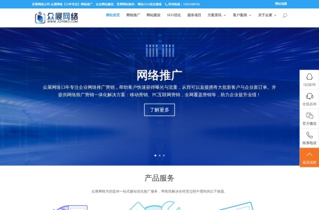 东莞网络推广公司